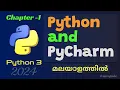 Python and Pycharm Installing Python 3 on Ubuntu Install PyCharm Malayalam