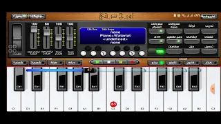 تعليم عزف ترنيمة ياللي بتسند القلوب تعالى واسند قلبي مينا رشدي تعليم عزف ترانيم 