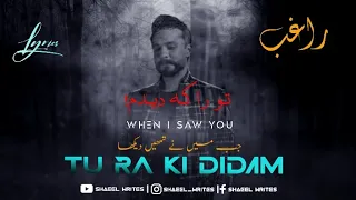 Tu RA KI DIDAM RAGHEB URDU SUBTITLES ENGLISH SUBTITLES RAGHEB Persianmusic Farsi 