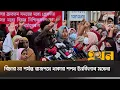 Lagu বিচার না পর্যন্ত রাজপথে থাকার শপথ ইনকিলাব মঞ্চের | Inqilab Mancha | Osman Hadi | Ekhon TV