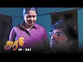 Download Lagu அரசி - Arase Episode 283 | Ultra Tamil TV Serial | Radhika Sarathkumar