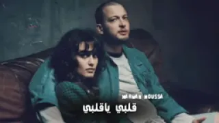 قلبي ياقلبي مروان موسى                            دندنها