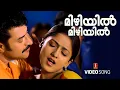 Lagu Mizhiyil Mizhiyil | Maayabazar | Mammootty | Sheela Koul | Rahul Raj - HD Video Song | Sujatha Mohan