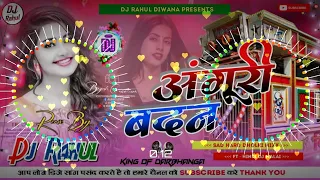 angoori badan dj remix song angoori angoori badan hindi dance hard dholki full mixx dj rahul