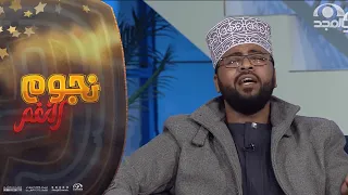 سلاما  يا عمر الفاروق   أداء المنشد  محمد عباس دندنها