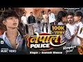 Lagu #Video | Nepal Police | New Rangdari Song 2025 | Villian Brand,Ashu Raj | Maithili Rangdari Song