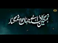New Best Motivational kalam | La Tahzanu | Mayus Na ho | Muhammad Anas Nazeer | JSM | Nasheed club
