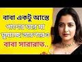 Bangla choti golpo - Bangla audio story বাংলা চটি গল্প - বাংলা অডিও স্টোরি #chotigolpo