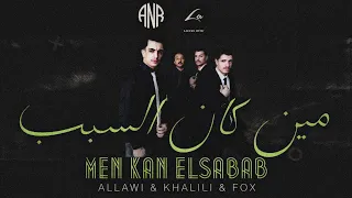 مين كان السبب 3llawi0 KALILI Foxrap Music Official Video 