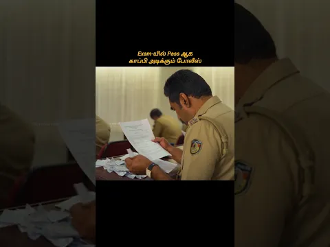 The Police Officer Copying in the Exam to Pass #shorts #shortsfeed #moviereview
