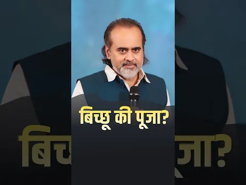 ये अंधविश्वास नहीं है 😱 || आचार्य प्रशांत #AcharyaPrashant #India #shorts