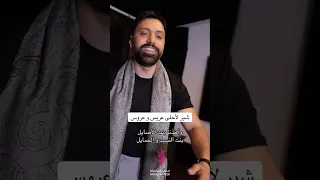 الليلة جوزنا الغالي Subscribe زيادة متابعين اغاني Explore لايك استوري حالات اشتراك متابعه 