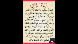 دعاء الضيق     دعاء السعاده  ستوريات ادعيه دينية اذكار مميز بدون صوت دندنها