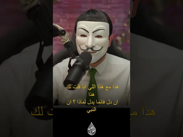 ⁣الزام ذو الفقار المغربي حول رزية الخميس ينهي مسيرة ابي عائشة