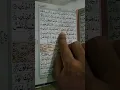 Download Lagu Surah Al - Infitar | Salim bahanan