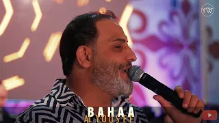 جديد بهاء اليوسف مابي خلية بجسمي حفلة حلب 2023 