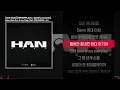 Blase (블라세), 블랙넛 (Black Nut), Jimmy Paige, 도끼 (Dok2), SMUGGLERS - Grrrㅣ Lyrics / 가사