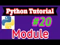 Python Tutorial in Hindi Implementation of Module