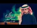 زينك دمار " ماجد الرسلاني "2022