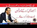 Download Lagu Lies, forgiveness and Islam | Professor Ahmad Rafique Akhtar