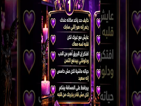 عايش مع غيرك لكن قلبه لسه متعلق بيك