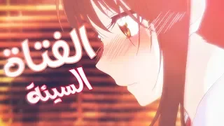 ال ف ت اة ال س ي ئ ة      أغ ن ي ة  أج ن ب ي ة  راق ص ة م ت رج م ة  دندنها