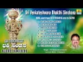 Download Lagu Sri Venkateshwara Bhakthi Sinchana - Sri Tirupathi Kannada Devotional Songs | S P Balasubramanyam