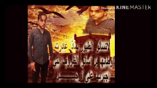 ليش بعدت  بعيد  اغنيه حزينه    دندنها
