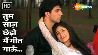 Tum Saaz Chhedo Main Geet Gaaoon | Dil Ki Baazi (1993) | Akshay Kumar, Ayesha Jhulka | 90s Love Song