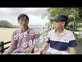 Download Lagu 성상현 신인조교사 상큼한 출발