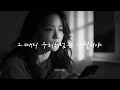 그때의 우리처럼은 안될거야