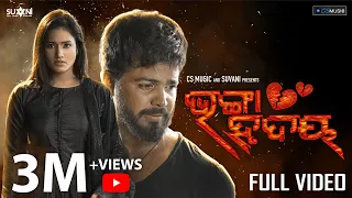  Bhanga Hrudaya