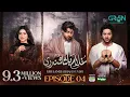 Lagu Ghulam Bashah Sundri Ep 04 (Subtitle) 20th Jan 2026 | Digitally Brighto Paints \u0026 Jhalak Beauty Cream