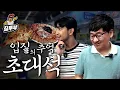 Download Lagu 입질의추억이 꼽은 S급 생선 수산시장에서 사먹기