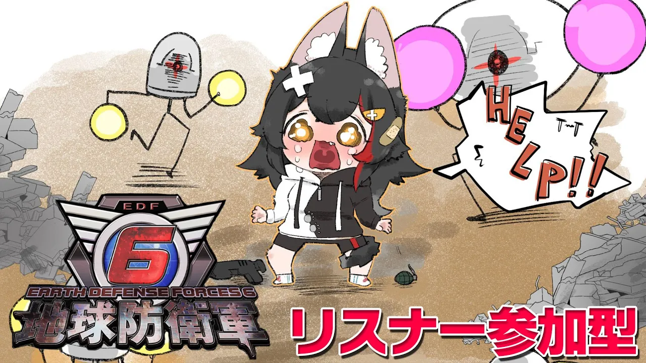 【EDF6】リスナー参加型！あと何回飛べば、地球は守れるの・・？【 ホロライブ / 大神ミオ 】