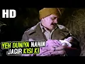 Download Lagu Yeh Duniya Nahin Jagir Kisi Ki | Mohammed Rafi | Chowkidar 1974 Songs | Om Prakash