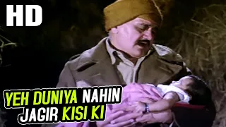 yeh duniya nahin jagir kisi ki mohammed rafi chowkidar 1974 songs om prakash