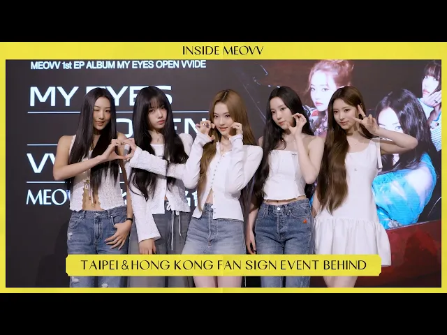 Video: INSIDE MEOVV | THE 1st EP [MY EYES OPEN VVIDE] TAIPEI & HONG KONG FAN SIGN EVENT BEHIND