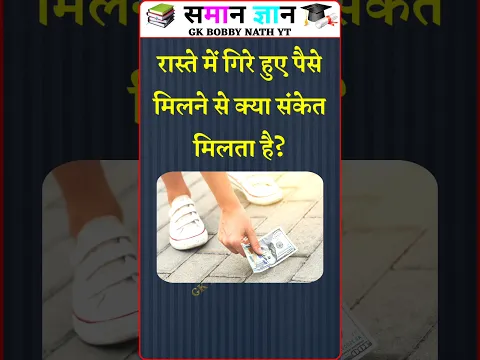 Top 20 GK Question🔥💯| GK in Hindi | GK Question and Answer #brgkstudy #gkinhindi #gk Part - 1327