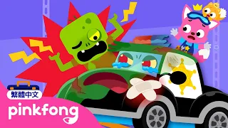 [NEW] 殭屍警車壞掉了 🧟 Zombie Police Car is Broken! 🚓 萬聖節 Halloween 卡通動畫 🎃 碰碰狐 汽車修理遊戲 | 台灣配音 中文 Pinkfong!