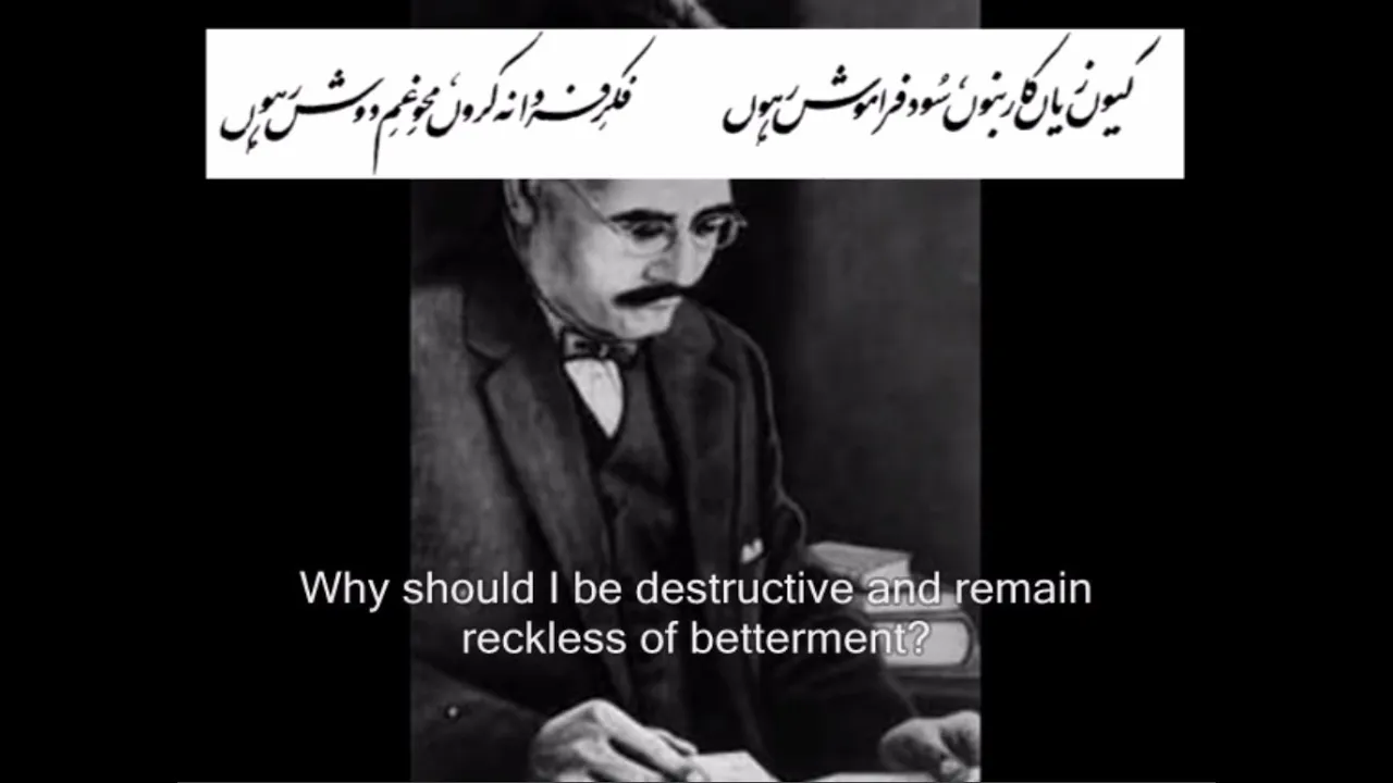 Shikwa - The Complaint - Allama Iqbal Poetry - Urdu & English Subtitles