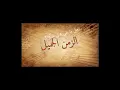 اجمل ما غنى هاني شاكر 3