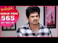 Lagu Malli Serial | EP 565 Sneak Peek | 20th Nov 2025 | Nikitha | Vijay | Saregama Dice TV Shows Tamil