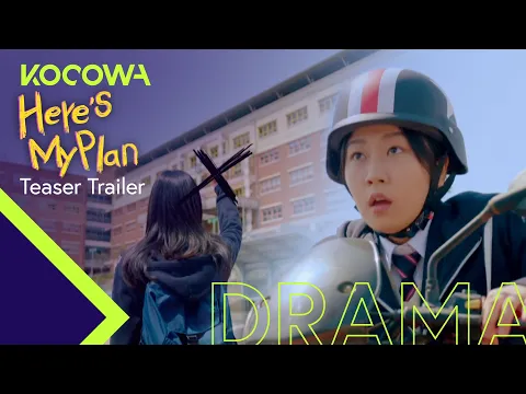 [Here’s My PlanㅣTeaser Trailer] "It'll make his life more miserable than anyone else's"