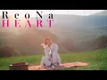 Download Lagu ReoNa「HEART」Official Music Video