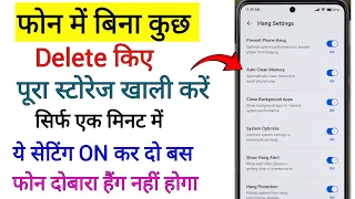 bina kuch delete kare phone storage khali kaise kare | how to clean storage full in phones |