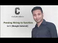 C programming Bangla Tutorial 5 206 Passing String to function