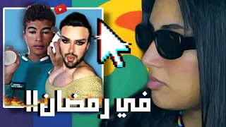 تيك توك من عالم اخر | شوف الفيديو بعد الفطار