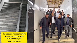 ОШто КҮНДҮЗҮ ачылган ЖЕР алдындагы ӨТМӨКТҮ кечинде ЖАМГЫРдын СУУсу тамчылаган ВИДЕОСУ тарады