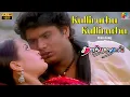 Kulliruthu Kulliruthu Video Song | Full HD | Taj Mahal | A.R.Rahman | Vairamuthu | Manoj